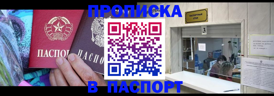 прописка иностранных граждан в Азове
