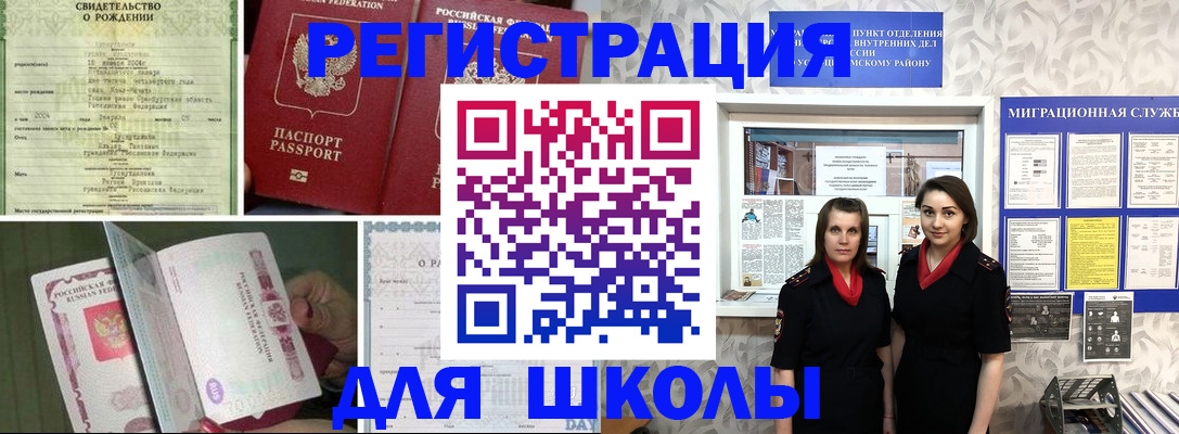 прописка для кредита в Азове